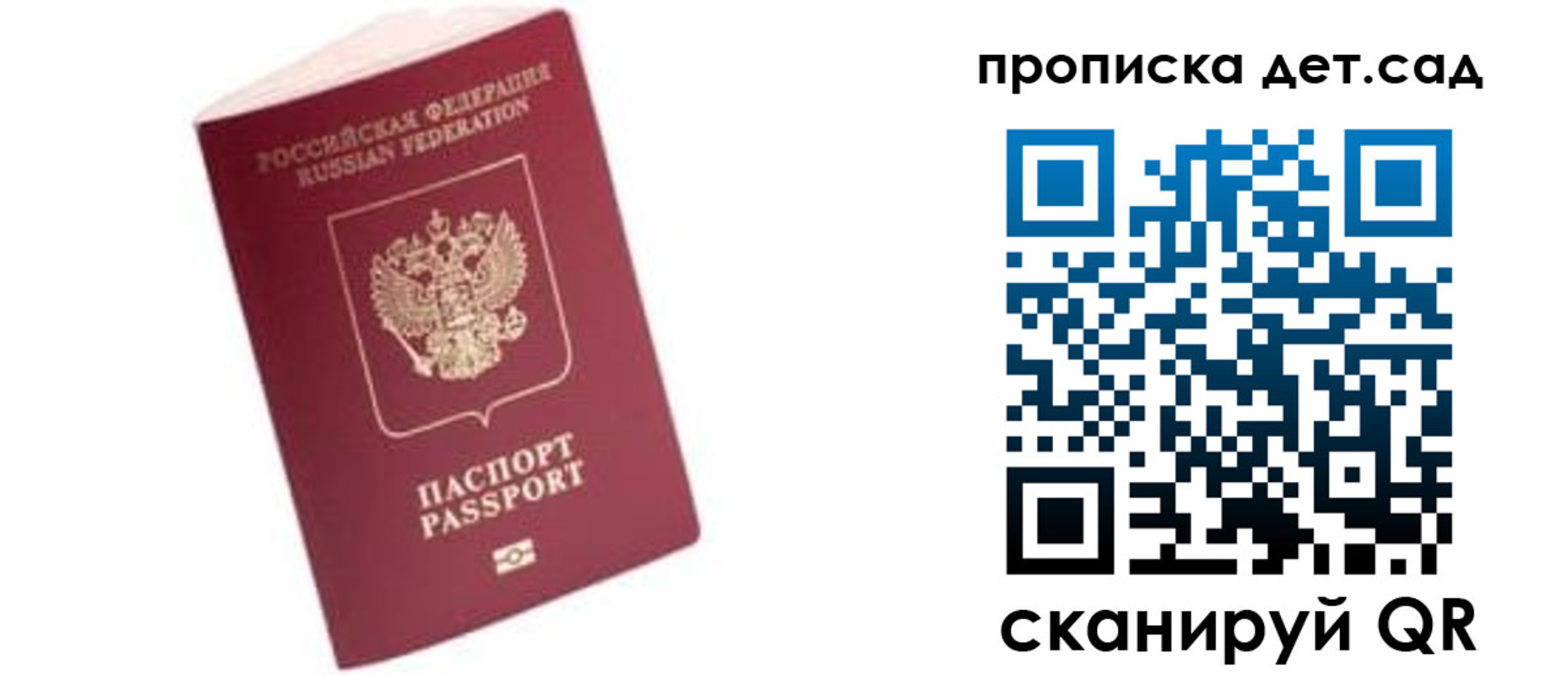 временная регистрация поиск в Старом Осколе