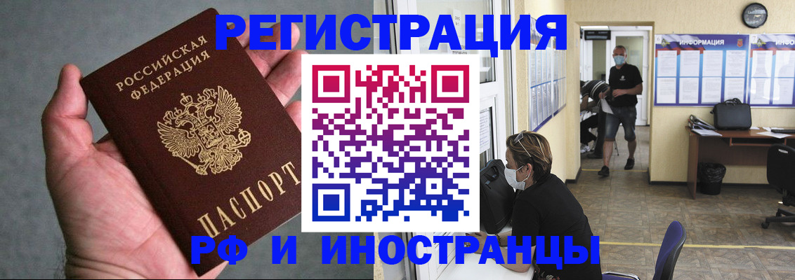 прописка гарантия в Старом Осколе