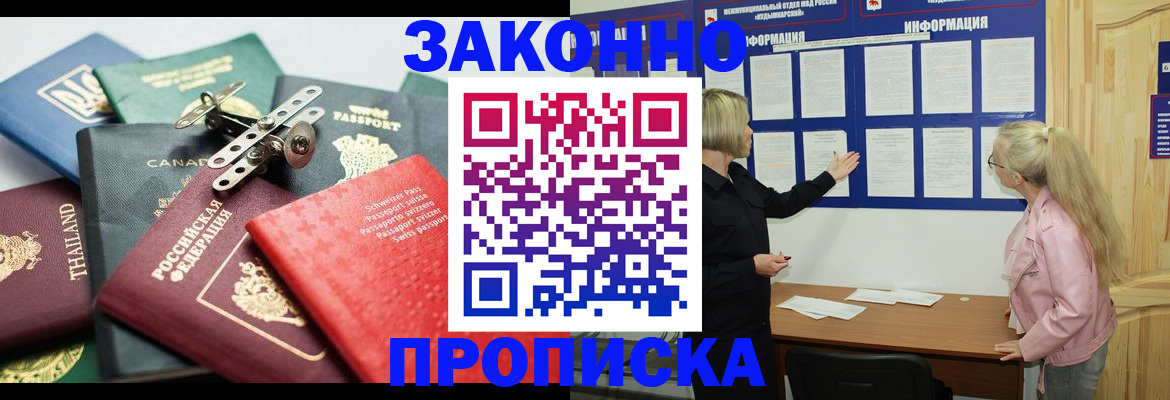 где прописаться в Старом Осколе